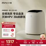 小吉（MINIJ）内裤洗衣机0.5kg迷你内衣洗衣机去血渍洗烘一体变频 U10-MD