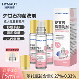 海氏海诺炉甘石滚珠抑菌液洗剂外用湿疹痱子皮肤止痒替代爽身粉涂剂3盒