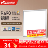 雷士（NVC）厨房灯led集成吊顶吸顶灯扣板灯卫生间平板灯面板灯20w