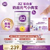 a2奶粉紫白金澳版A2蛋白幼儿配方奶粉 1段900g*3 马年送礼礼盒