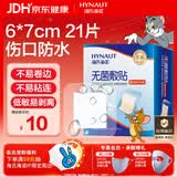 海氏海诺 无菌防水敷贴医用  6*7cm*20片 伤口贴大号创可贴防水肚脐贴洗澡