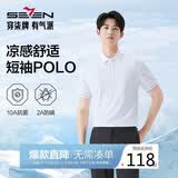 柒牌【10A抗菌2A防螨】男士夏季凉感商务POLO衫透气短袖上衣装XL