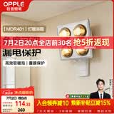 欧普照明（OPPLE）灯暖浴霸 壁挂系列 即开即热浴霸取暖灯照明一体  MDR401