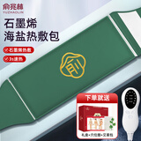 俞兆林海盐热敷袋盐袋热敷包理疗袋腰部电加热肩颈艾灸粗盐袋暖宫腰带