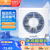 金羚（JINLING）窗墙式排气扇厨房卫生间换气扇低噪排风扇强力抽风4寸APC10-0-2H1