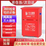 绿消商用年检公斤干粉放3KGX2只装灭火器空箱子消防器材加厚3L水基