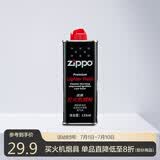 ZIPPOZIPPO之宝 配件耗材 打火机煤油 133ml小油  打火机油小油