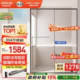 箭牌（ARROW）淋浴房玻璃隔断干湿分离浴屏浴房家用简易一字型卫生间浴室极窄 【黑/灰】1.2-1.29双阻尼缓冲【可选无障碍】