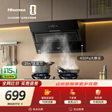 海信（Hisense）小尺寸侧吸21立方大吸力国标一级家用抽排吸烟机出租房小户型CXW-260-DJ7508H可配燃气灶补贴15%