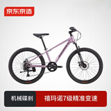 京东京造 YY1 青少年山地车自行车24英寸铝合金禧玛诺7速 霞光紫