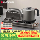 志高（CHIGO）纯钛全自动上水电热水壶 茶台烧水壶一体机可洗杯高温蒸汽消毒电茶炉嵌入式泡茶电茶盘
