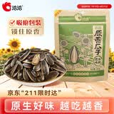 洽洽原香瓜子350g原香葵花籽宿舍网红休闲零食小吃炒货大包装