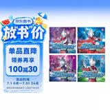 迪迦奥特曼拼音认读故事勇往直前全套4册官方正版童书 奥特曼书籍绘本故事书大全集儿童漫画书 小学生一二三年级课外阅读必读书籍幼儿园3-9岁绘本 男孩动漫书幼儿睡前故事读物奥特曼的书画册图鉴 儿童书动漫