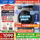 海尔滚筒洗衣机全自动超薄平嵌不凸出8公斤一级能效节能家用租房Leader洗衣机国家补贴【新品悦己】 滚筒单洗 8kg 502超薄+1.15洗净比+AI智洗