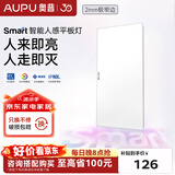 奥普Smart人感平板灯智能照明LED面板灯智能控制吸顶灯集成吊顶灯具