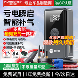 酷小嘿 KURSOHEY【3C认证】汽车应急启动电源12V搭电宝强起汽车电瓶充电器强启打火神器户外便携移动电源TM16F