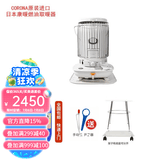 歌路那CORONA日本康暖煤油取暖器原装进口户外家用暖油取暖炉家用采暖器 SL-6624暖炉 + 20L溶剂+移动桌