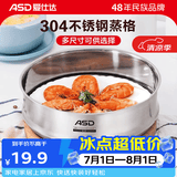 爱仕达（ASD）304不锈钢蒸格蒸篦婴儿宝宝辅食蒸笼  汤锅奶锅煎锅通用蒸格  ZS16Z3WG 16cm