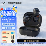 beyerdynamicFree Byrd 费兰朵/AMIRON阿米罗200/300主动降噪入耳式真无线蓝牙耳机/苹果安卓通用运动跑步 阿米罗300 丨黑色【主动降噪入耳式】