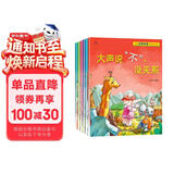 儿童逆商教育绘本6册扫码伴读注音版3-9岁孩子被拒绝没关系失败情商情绪管理图画故事书上书香节阅读节  