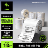 斑马（ZEBRA）原装耐久型亮白聚酯标签纸条码纸60*40mm 1000张/卷 221T60401000R