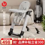 优乐博（ULOP）宝宝餐椅婴儿餐桌椅多功能学坐椅可坐可躺坐立神器儿童吃饭座椅 免安装可折叠餐车椅-月光破晓