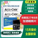 罗氏血糖试纸智航血糖仪试纸家用医用试纸条型无线智航觅试纸糖尿病 26年8月】智航试纸100片+100针+棉片