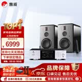 惠威（HiVi）H6家庭影院音响 三分频监听音箱多媒体有源HiFi音箱无线蓝牙音箱家用客厅音响 H6 + 天逸TY-i30PRO