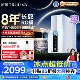 沁园家用净水器双子芯1200Gpro 厨房台下8年RO反渗透过滤器1400G初始流速体验直饮净饮一体机UR-S61296