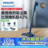 飞利浦（PHILIPS）吸尘器家用大吸力无线吸尘器 除螨仪多功能 吸拖一体60分钟长续航 吸尘器XC5141/01