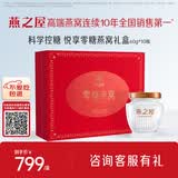 燕之屋即食燕窝零糖礼盒送女生生日礼物送妈妈60g×10瓶营养品礼品