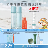 善草纪淡化痘印龙血精华液改善敏感痘肌修护舒缓保湿精华护肤品节日礼物 舒缓修护】洋甘菊水乳+精华