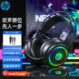 惠普（HP）【京东金榜】H100游戏耳机头戴式带麦克风音乐电竞网吧有线耳机台式电脑电竞三角洲   3.5mm+USB黑