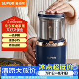 苏泊尔（SUPOR）磨粉机 家用料理机 打粉机 多功能辅食机 五谷杂粮药材厨房粉碎机咖啡机 SMF2002