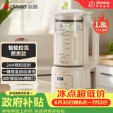 志高（CHIGO）破壁机家用 豆浆机1.8L轻音全自动免煮3-5人五谷杂粮预约多功能免滤家用榨汁机辅食料理机 LD-D20A