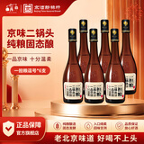 一担粮 北京二锅头 逗号经典款42度清香型白酒整箱480ml*6瓶装 包装随机 42度 480mL 6瓶 逗号 6瓶