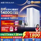 沁园家用净水器金榜双子芯1200G 8年RO过滤器1400G初始流速体验厨房台下直饮一体机接自来水UR-S61276