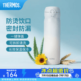 膳魔师（THERMOS）保温杯不锈钢水杯儿童男女士杯子车载水杯女神节礼物定制团购JNL 【热卖推荐】渐变冰川蓝 500ml