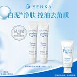 珊珂绵密泡沫洁面膏（白泥）15g*2体验装 保湿控油洗面奶去角质洁面乳