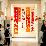 酷依宝毕业典礼氛围挂布初高中励志条幅套装学校教室背景布小学布置品