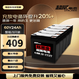 超威（CHILWEE）黑金60V24Ah电动车电池电瓶车电瓶铅酸电池电驴电摩极核非锂电池