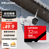 联想Lenovo 32GB TF(MicroSD)存储卡 A1 U1 V10读120MB/s行车记录仪运动相机无人机 监控内存卡A02