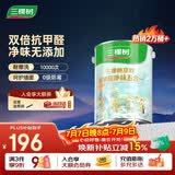 三棵树漆内墙乳胶漆京粹抗甲醛净味五合一墙面漆油漆涂料5L