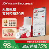 三诺爱看动态血糖仪家用免扎针免校准医用精准24小时持续监测I3 2盒装