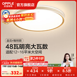 欧普照明（OPPLE）护眼双面出光全光谱卧室led吸顶灯温馨现代简约儿童房间灯WS 【智慧光全光谱】品见4智控圆卧
