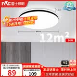 雷士（NVC）吸顶灯具客厅大灯卧室灯饰护眼2026新款高端大气led光鸿