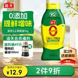 海天 0上等蚝油1kg 0添加 挤挤装 蘸拌炖捞炒提鲜