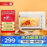 米家小米电烤箱小型家用发酵箱干果机  全自动焙烤解冻多功能 烧烤红薯鸡翅神器 台式32L