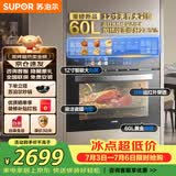 苏泊尔（SUPOR）嵌入式蒸烤箱一体机DY50PRO远红外蒸烤炖炸12寸彩屏双风机60L大容量瓷膜内胆APP智控蒸汽自清洁