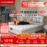顾家家居（KUKA）梦想垫旗舰版乳胶床垫独袋弹簧席梦思床垫门店同款1.8x2米